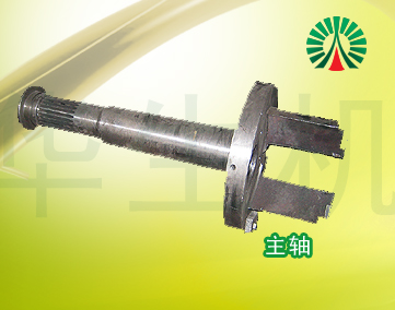 生物質(zhì)顆粒機配件中心:主軸