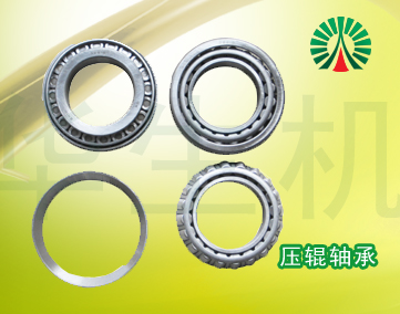 生物質(zhì)顆粒機(jī)配件:壓輥軸承