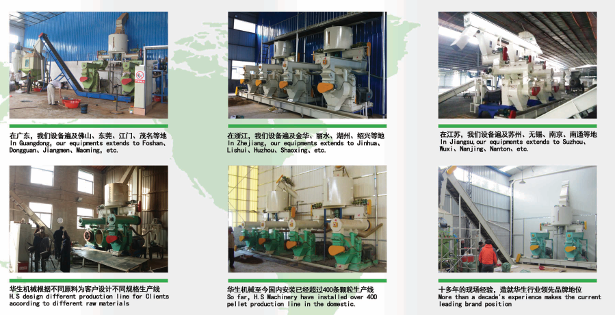 華生生物質(zhì)顆粒機(jī)420TT型號(hào)顆粒機(jī)設(shè)備場(chǎng)景圖